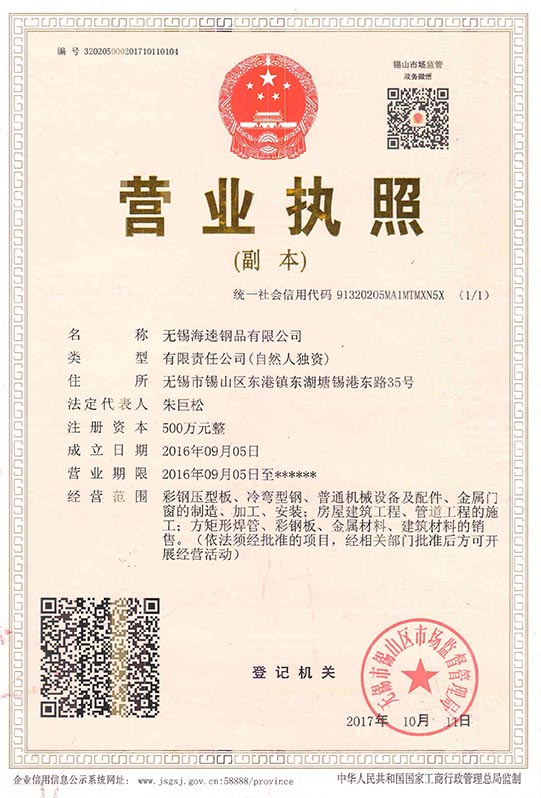榮譽(yù)證書